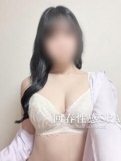 春(はる) 高崎回春性感SPA（高崎/デリヘル）