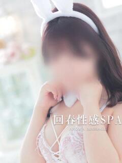 美里(みさと) 高崎回春性感SPA（高崎/デリヘル）