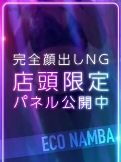 いちか スピードエコ難波店（難波/ホテヘル）