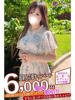 ゆあら spicyな女たち（関内/デリヘル）