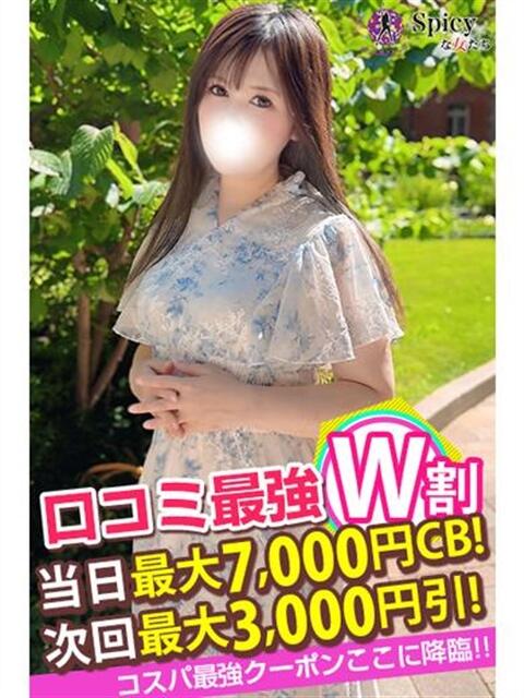 ゆあら spicyな女たち（デリヘル）