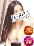 すずな 成田人妻花壇（成田/デリヘル）