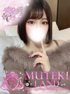 ♡ゆな♡ MUTEKI LAND大阪店（谷町九丁目/デリヘル）