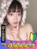 ゆりか 山梨　風俗　デリヘル　 『ラブ＆ピース学園』（/）
