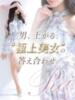 澪【レイ】 LOVEキタ兎我野店（/）