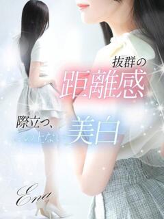 愛那【エナ】 LOVEキタ兎我野店（梅田/デリヘル）