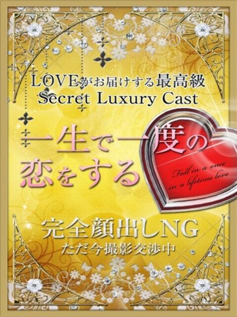 Chloé【クロエ】 LOVEキタ兎我野店（ホテヘル＆デリヘル）