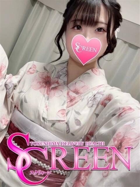 ゆま SCREEN(スクリーン)（デリヘル）