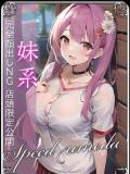 かぐや スピード梅田店（梅田/ホテヘル）