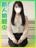 もえか☆完未の色白リケジョ 東京女子大生グランプリ（池袋/デリヘル）