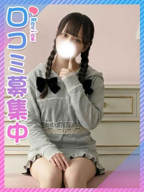 ひなな☆ロリカワプリンセス 東京女子大生グランプリ（デリヘル）