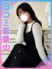 ちか♪東〇生の完未♪ 東京女子大生グランプリ（/）