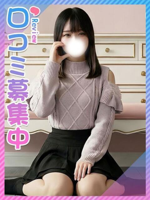 みゅう♪抱きしめたい美少女♪ 東京女子大生グランプリ（デリヘル）
