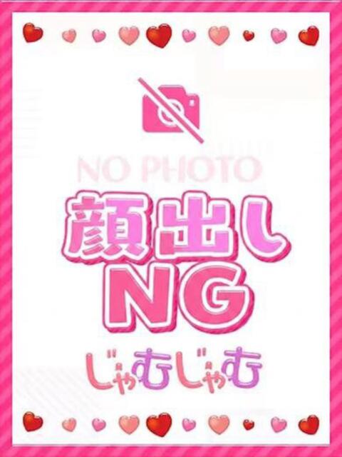 せいん☆愛嬌美乳好きです! じゃむじゃむ(デリヘル)