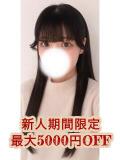 春日野ことり 大人のエッチなエステ（大久保/デリヘル）