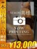 あお One More 奥様　西川口店（/）