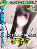 くろきいぶ イクイクサークル鶯谷店（鶯谷/デリヘル）