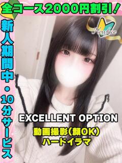 くろきいぶ イクイクサークル鶯谷店（鶯谷/デリヘル）
