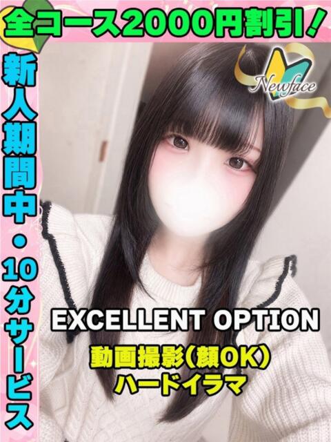 鶯谷店くろきいぶ サティアンまーと（デリヘル）