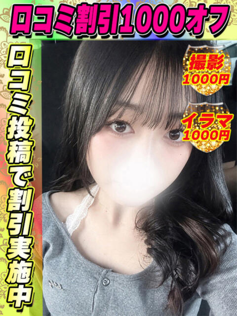 鶯谷店かなでうた サティアンまーと（デリヘル）