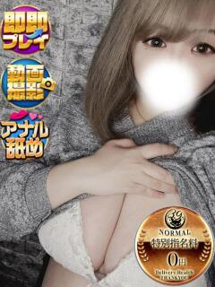 なり サンキュー沼津店（サンキューグループ）（沼津/デリヘル）