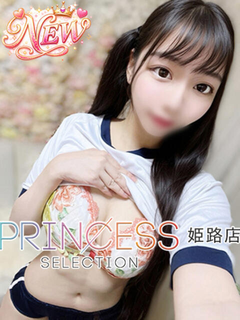 ふわり プリンセスセレクション姫路（デリヘル）