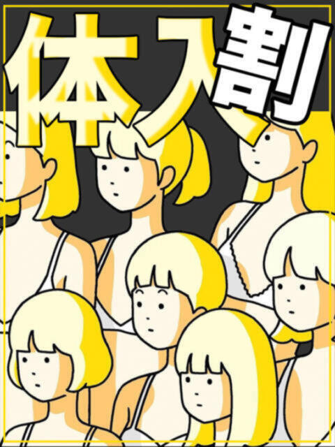 れい 八王子デリ倶楽部（デリヘル）