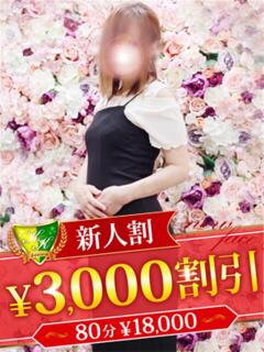秋山なつみ 松戸人妻花壇（松戸/デリヘル）