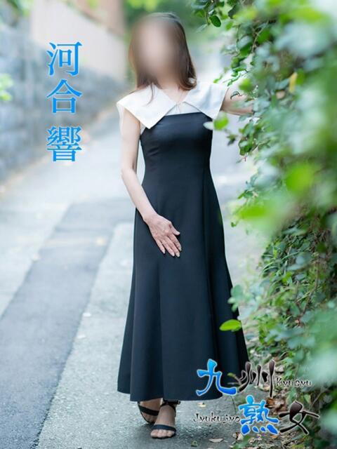 河合　響(かわいひびき) 九州熟女　熊本店（熟女デリヘル）