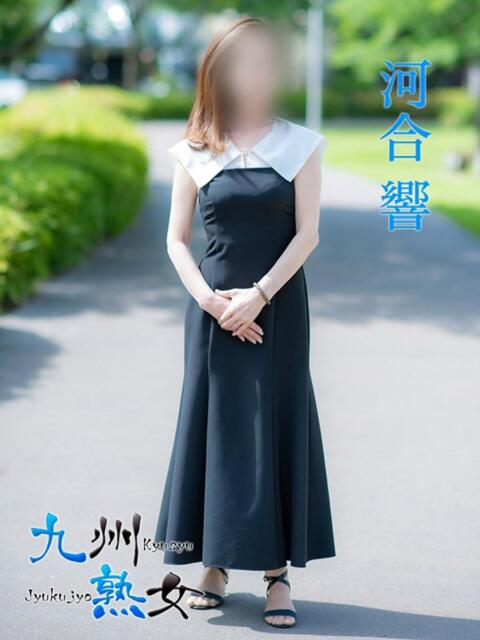河合　響(かわいひびき) 九州熟女　熊本店（熟女デリヘル）