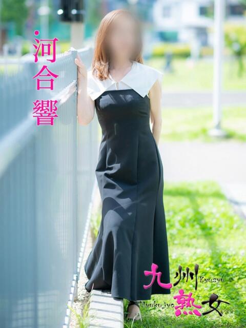 河合　響(かわいひびき) 九州熟女　八代店（熟女デリヘル）