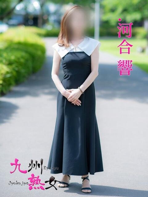 河合　響(かわいひびき) 九州熟女　八代店（熟女デリヘル）