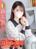 ひめ★Bell姉妹店在籍★ Chloe五反田本店　S級素人清楚系デリヘル（五反田/デリヘル）