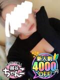 あいか ぽっちゃり巨乳素人専門 埼玉越谷ちゃんこ（南越谷/デリヘル）