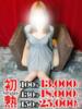 愛莉-あいり 熟女10000円デリヘル横浜（/）