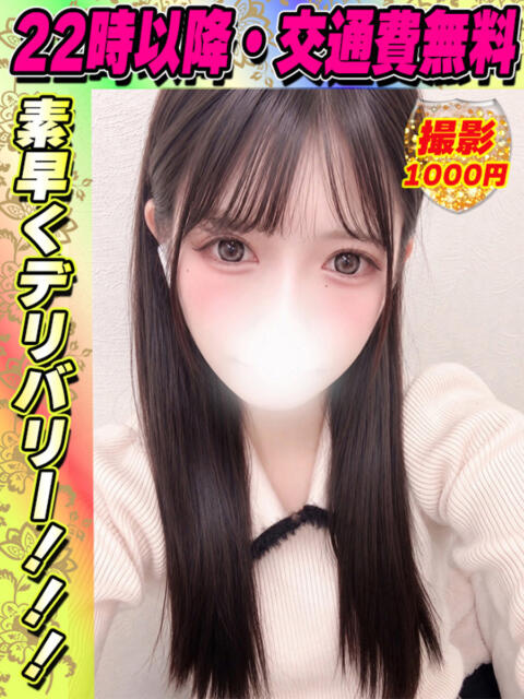 きらられな イクイクサークル鶯谷店（デリヘル）