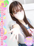 美月ももな 池袋手コキパラダイス　見習い天使とイタズラ小悪魔（池袋/デリヘル）