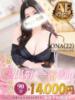 そな One More 奥様　松戸店（/）