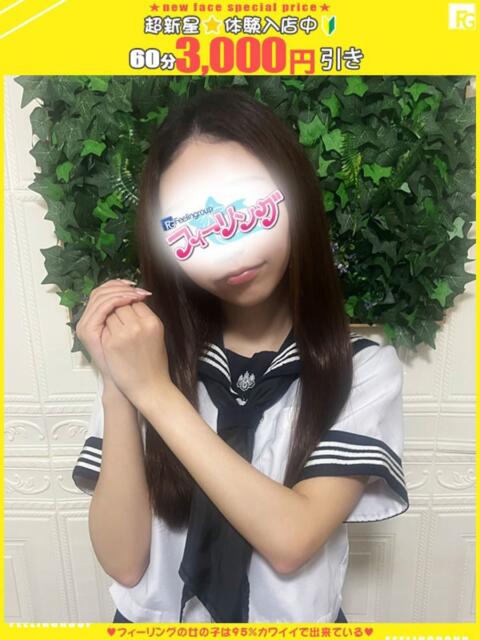 みれい【FG系列】 ハンドdeフィーリングin横浜（FG系列）（店舗型オナクラ）