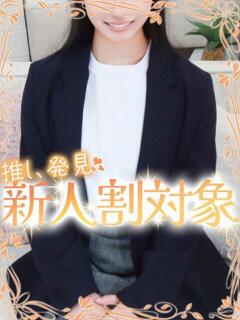 のん 高級オナクラ　ひよこクラブ（新宿・歌舞伎町/デリヘル）
