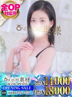 きき One More 奥様 千葉店（栄町(千葉市)/デリヘル）