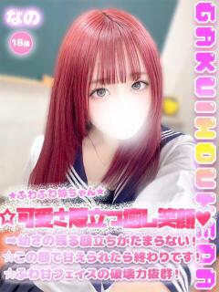 なの 学校帰りの妹に手コキしてもらった件 梅田（梅田/デリヘル）