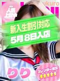 りり ジュエルズ(池袋)（池袋/おっパブ・セクキャバ）
