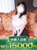 たまの モアグループ宇都宮人妻花壇（/）