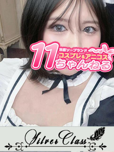 なび 11チャンネル(ソープランド)