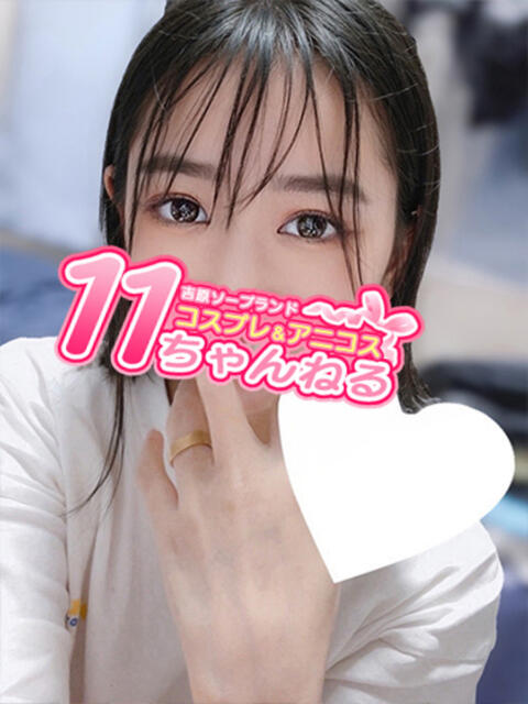 なつみ 11チャンネル（ソープランド）