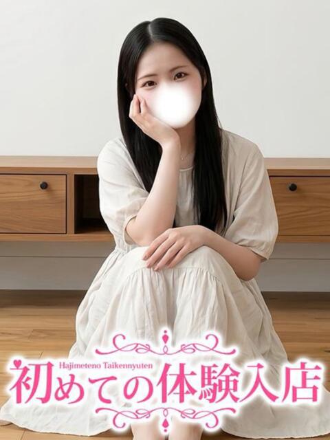 さゆり♪経験極薄の清楚お嬢様系 初めての体験入店（デリヘル）