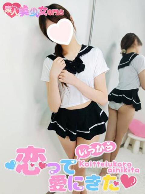 まどか 恋っていうから愛にきた　恋愛オナクラ（オナクラ）
