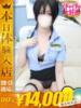 みかん One More奥様　横浜関内店（/）