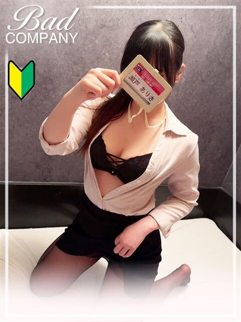瀬戸（せと）ありさ バッドカンパニー(中洲)（ファッションヘルス）